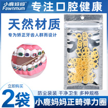 Fawn mother orthodontic rubber band braces rubber band teeth rubber chain dental tooth rubber chain dental teeth tension elastic elastic ring
