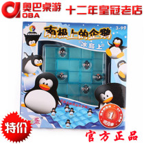 Penguin board game on Iceland Antarctica 60 level task maze game educational table toy logical reasoning