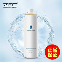 ZFC makeup setting spray Oil control Waterproof Oily skin Long-lasting anti-makeup moisturizing Soothing moisturizing refreshing