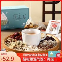 Small bowl of Fuqing tea red bean coix seed wet tea dehumidifying gas coix seed red bean dehumidifying gas tea dehumidifying gas conditioning moisture