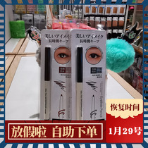 Bright and ultra-fine waterproof eyeliner Japanese MINISO famous product lasts without smudging