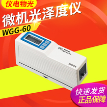 Shanghai Instrument electric light WGG-60 microcomputer glossiness instrument WGG-268 three angle glossiness instrument