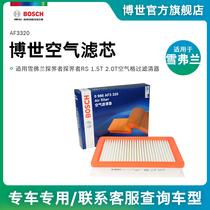 Bosch air filter element suitable for Chevrolet explorers RS 1 5T 2 0T air grid filter