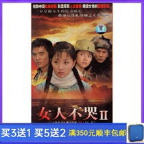 Urban TV series Woman Doesnt Cry 2 Part II 36 episodes DVD Disc Yin Tao Lin Xiyue