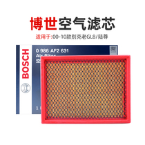 Suitable for 00-10 models of Buick Old GL8 Luzun 2 5 3 0 Bosch air filter air filter core filter