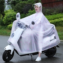 One piece of soft fabric covering young people wearing curved beam motorcycle raincoat male riding car cover umbrella Primary School long one