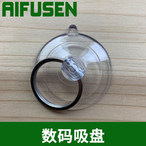 Remove Apple mobile phone Huawei Xiaomi mobile phone IPAD tablet notebook screen disassembly separation auxiliary suction cup tool