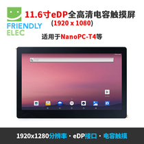 Friendly Nanopc T4 Development board 11 6 inches eDP capacitive display K116E Support Android Ubuntu