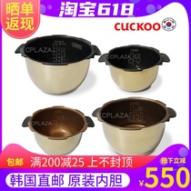 Korea Direct Mail CUCKOO Rice Cooker liner accessories CRP-HP0673F Original Gold Copper 3L