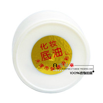 Tianjin Treasure Sword Card Health Care Oil Color Painted Makeup Bottom Oil Slapped Bottom Oil Makeup Cream Upper Makeup Oil Makeup Front Isolation