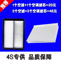 Adapted to Chery Tiggo 7 Seven Tiggo 5X Tiggo 8 air filter element air conditioning grid cleaner 1 5T 2 0 Original factory