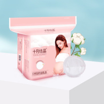 October crystal overflow pad anti-overflow and anti-leakage disposable milk stickers spring and summer postpartum anti-overflow pad lactation period
