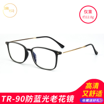 Fashionable reading glasses female ultra-light TR90 elegant and comfortable elderly hyperopia full-frame high-definition Old Light Anti-blue eyes