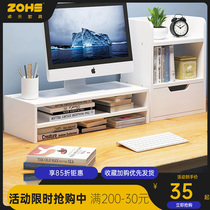 Display frame office desktop computer desktop stand base shelf storage pad height shelf bookshelf