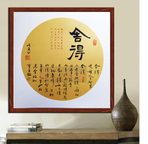 Willing inspirational handwritten calligraphy works living room bedroom tea ceremony company calligraphy and painting hanging painting decoration painting bucket square with frame