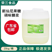 Guangdong Province Neosenny Fructose 25kg Milk Tea Raw Material Seasoned Syrup Fructose Milk Tea Special Syrup