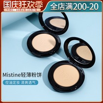 Thai mistine ceramic wings light permeable powder cake dry powder fixed makeup concealer durable oil control waterproof and refreshing breathable