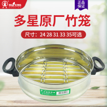  Shandong Duoxing pot steamer brand original electric pot bamboo cage Stainless steel bamboo steamer electric steamer accessories