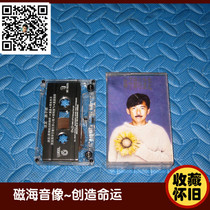 Lin Zixiang decided that the Warner New Horse version of the tape cassette collection nostalgia