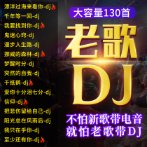 Car cd disc classic old song dj Heavy bass dance music collection large capacity car compression cd disc