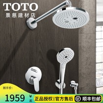 TOTO concealed shower set TBS04304 TBW01003 01004B Household two-way water in-wall shower