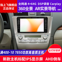 Applicable Toyota 07 07 11 12 15 18 Camerey New Chinese control screen retrofit big screen navigation all-in-one