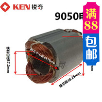 KEN Ruiqi 9050 stator electric grinding rotor 580W carbon brush 01-1505-01 original parts hot sale