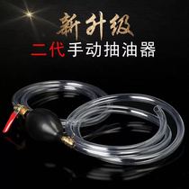  Outdoor oil stove oil extractor Car manual fuel tank oil suction pipe Oil suction pipe Gasoline pump Motorcycle oil suction device