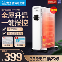 Midea oil ting heater Household quick-heating energy-saving heating 13 pieces of oil ting heater barbecue stove electric heater