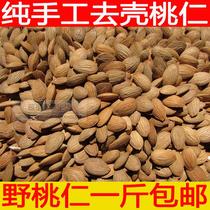 Chinese herbal medicine wild peach selection authentic almonds not mixed with almonds 500g
