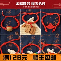 2021 new style every exam will pass the Gold list title red rope bracelet College entrance examination refueling gift High school examination graduate school examination