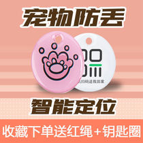 Pet Dog Tag Identity Card With Positioning Anti-Loss Custom Small Dog Ornament Pet Hanging Tag Nameplate Tag CAT Cat With