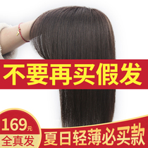 Wig piece female head full real hair thin section covers white hair summer incognito bangs hair top long hair block replacement piece