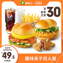 Dexus Fun Family Dinner for Two Single Voucher Burger Set