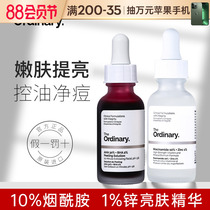 The Ordinary Nicomide Essential VC Powder Acid Whitening Female with the Ordinary Nicomide