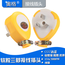 Anti-drop flame retardant three-pin wiring plug three-pole wiring leak-proof power plug 10A13A all-copper wiring copper column