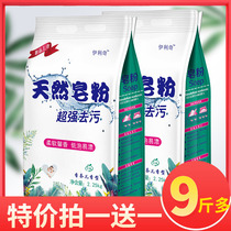 Washing powder family affordable large package low foam natural soap powder fragrance lasting fragrance type household machine wash 4 5 pounds