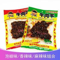 Chongqing specialty authentic Chuan Yaomei spicy pickled pepper beef jerky 150g large package spicy barbecue beef snacks