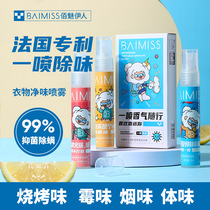 100 Phantom clothes fresh and fragrant spray portable deodorant air frescoed air freshener bedroom with a long stay odor