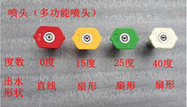 Ultra-high pressure car wash machine quick-connect water gun nozzle 0 degrees 15 degrees 25 degrees 40 degrees Foam water gun nozzle various degrees