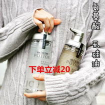 Japan mixim potion for amino acid shampoo conditioner Plant silicone-free wash and care set