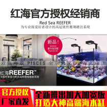 New Red Sea Sea Fish Tank Wide Edition REEFER XL200 300 425 525 Deluxe Edition Sea Water Tank
