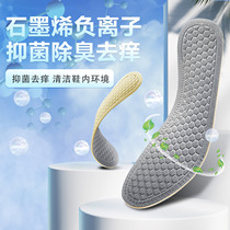 Graphene shoe anti-smell anti-foot mens summer day exercise to anti-sweat and anti-sweat sweat and breathable