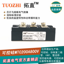 SCR 200A MTC200-08 MTC200A800V thyristor module MTC200A-08 factory direct sales