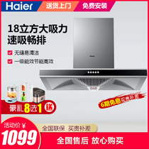 Haier E900T6V range hood European range hood gas stove package household range hood E900T2S