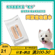 Danish Amopetric Pet Wet Towet Cat & Dog Tissue Clean Foot