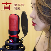 ISK MW WHEAT DANCE MICROPHONE LIVE DEVICE FULL CAPACITY MCACOUSTIC CARD SUIT CELL PHONE YELLING MK SONG