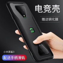 Xiaomi Black Shark 3 mobile phone shell game mobile phone Black Shark 2 2pro cooling protective cover Black Shark 3rd generation mobile phone shell Silicone second generation anti-fall shell Gaming all-inclusive anti-fall soft double slide handle accessories