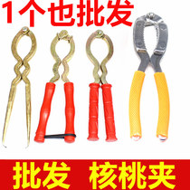 Walnut clip tool Clip walnut clip Peel spade artifact Open walnut pliers Press dried fruit clip crushed nut pliers