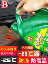 BYD F3G3L3F6 Suirui G6 Si Rui S6 Song M6 Tang G5 car water tank treasure cooling antifreeze original factory